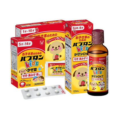 Taisho Pharmaceutical Pabron Kids Cold Series