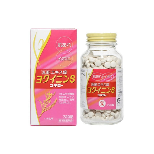 Kotaro Kampo Pharmaceuticals Coix Seed Oil S "Kotaro"