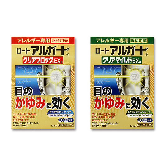 Rohto Pharmaceutical Rohto Alguard 13ml