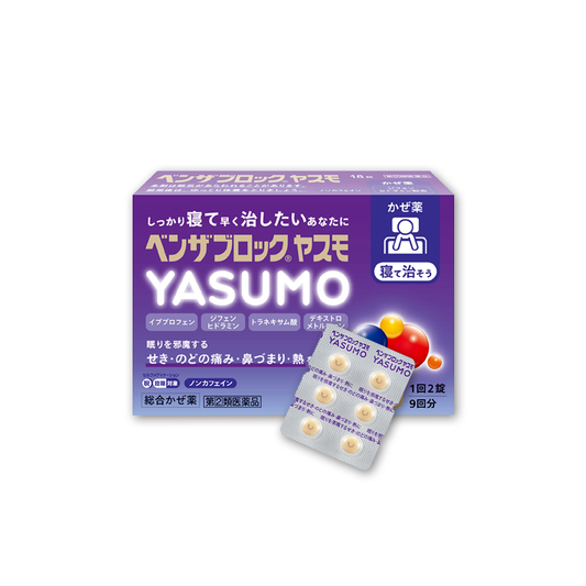 Alinamin Pharmaceutical Benzablock YASUMO